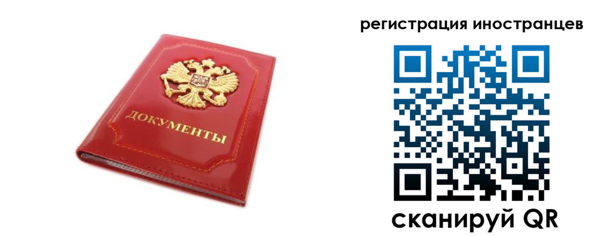 временная регистрация для всех в Болхове