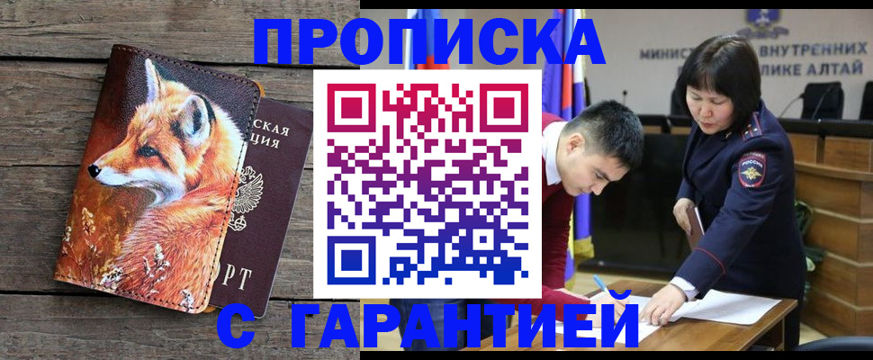 временная регистрация 2025 в Болхове