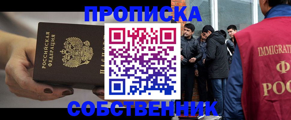 прописка штамп в Болхове