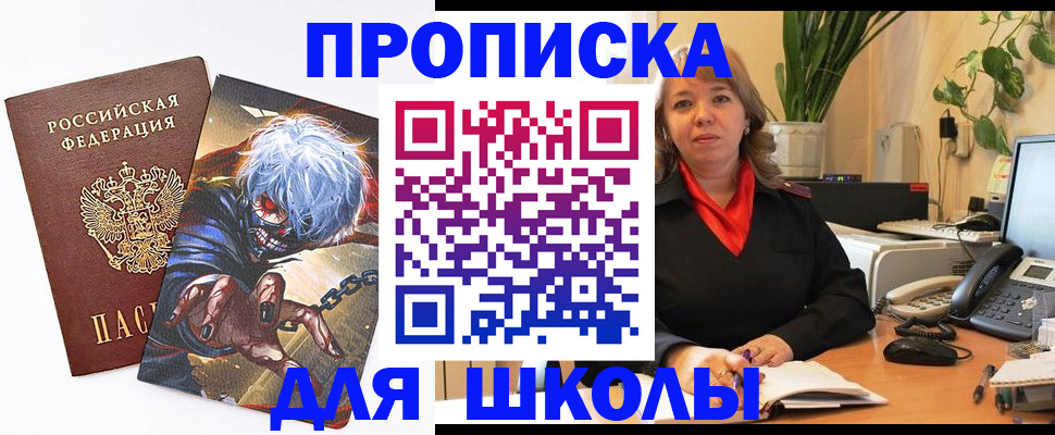 прописка для кредита в Болхове